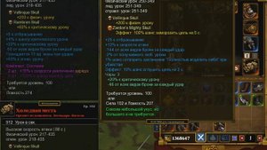 Torchlight 2 [Лук или Пистолеты] Для скитальца