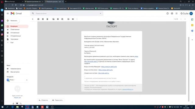 Регистрация хозяйствующего субъекта и добавление пользователей в Ветис.Паспорт