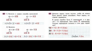 ГДЗ РАБОЧАЯ ТЕТРАДЬ ПО МАТЕМАТИКЕ 2 КЛАСС  СТРАНИЦА .44 ЧАСТЬ 1 МОРО ВОЛКОВА