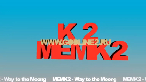 K2 by MEMK2 - Way to the Moong (2) смотреть онлайн