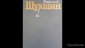 Василий Шукшин Генерал Малафейкин. Рассказ. Аудиокнига.