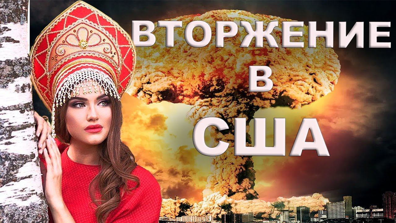 Клюква 1952 года | СССР сбрасывает на США атомные бомбы | пересказ фильма | треш обзор фильма смотреть онлайн