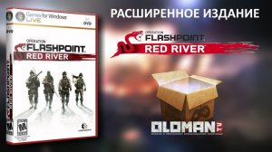 Обзор Operation Flashpoint Red River Расширенное Издание