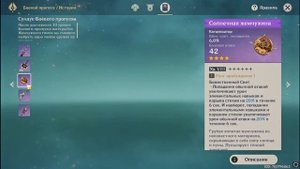 Все о сленге в Genshin Impact / ч1