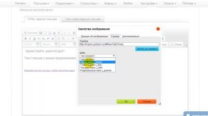 Как в email письма вставлять картинки и ссылки