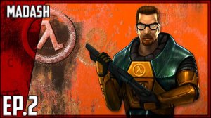 Half-Life #2 | Интерактив