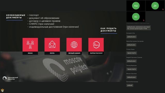 Презентация Московского политехнического университета
