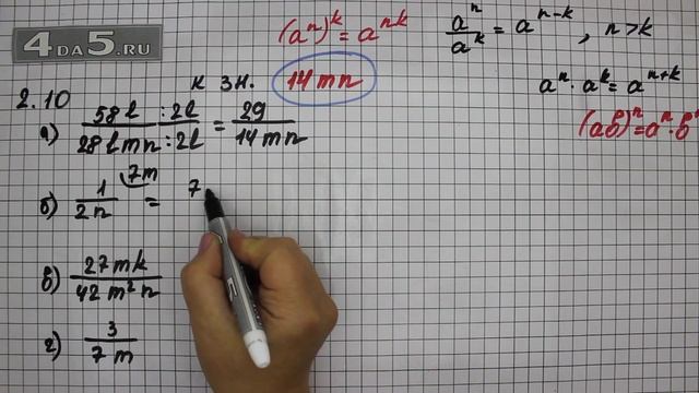 Упражнение № 2.10 – ГДЗ Алгебра 8 класс Мордкович А.Г. смотреть онлайн