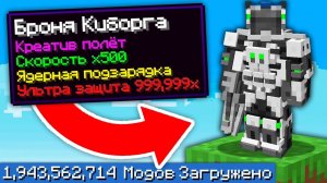 Один Блок, но Я Установил ТРИЛЛИАРД МОДОВ снова x45 - Майнкрафт Выживание с Модами