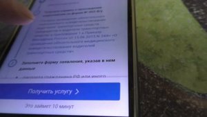 Как получить заявку на водительское удостоверение через Госуслуги?