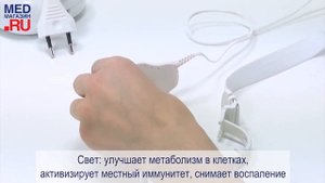 Устройство для комплексной терапии МУЛЬТИЛОР