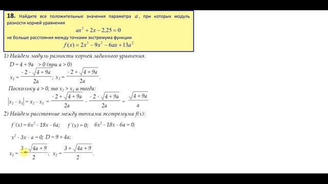 ЗАДАЧА 18. ЗАДАЧА С ПАРАМЕТРОМ. 327 ВАРИАНТ А.А. ЛАРИНА смотреть онлайн