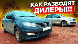 Как выгодно купить новый авто / РАЗВОД в автосалоне / ТИХИЙ