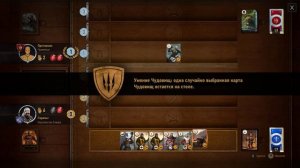 Ведьмак 3 . Гвинт . Веленские игроки : Прорицатель