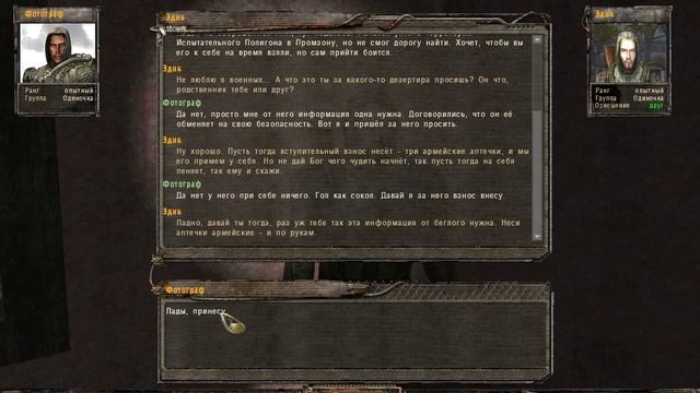 Обманываем Эдика. Мод Ф.О.Т.О.Г.Р.А.Ф смотреть онлайн