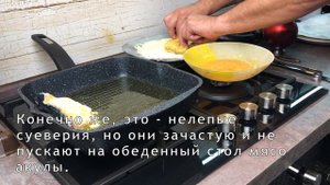 Стейк голубой акулы - как готовить на сковороде. Стейк из голубой акулы рецепт как приготовить Акул