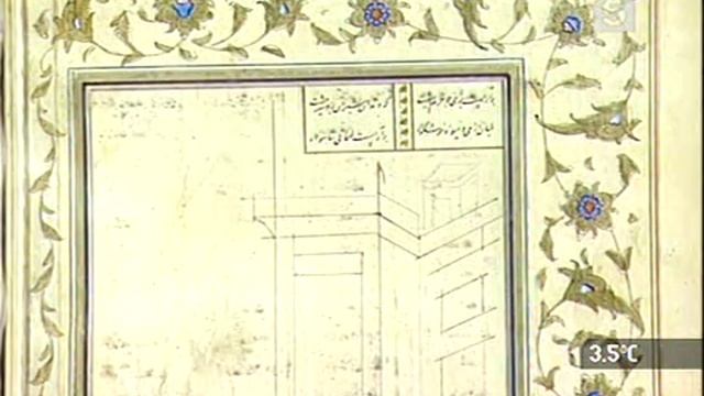 24 Palettes Manuscript persian Ispahan Райские сады смотреть онлайн