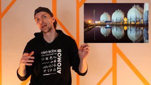 Пойми атомщика. Газгольдер