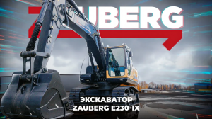 Габаритный экскаватор Zauberg E230-IX I РАЗБОР ПО ВИНТИКАМ