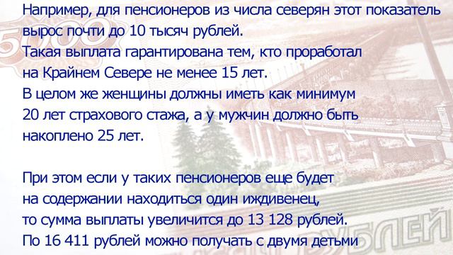 День начался с хорошей новости для пенсионеров | Теперь, они станут богаче! смотреть онлайн