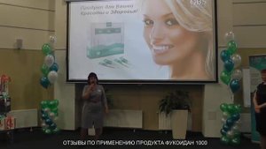 Красная волчанка и ФУКОИДАН 1000. ОТЗЫВ ПО ПРИМЕНЕНИЮ N262