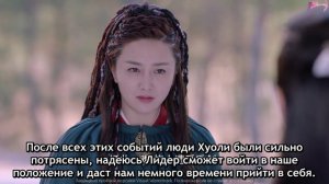 Легенда о Зу 2 сезон 29 серия