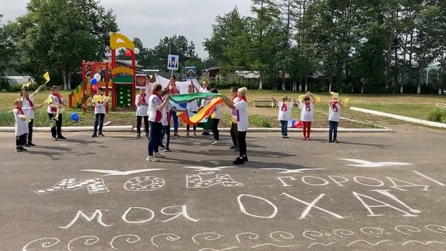 Флешмоб ко Дню флага "Моя Россия! Мой город! Моя Оха!" смотреть онлайн