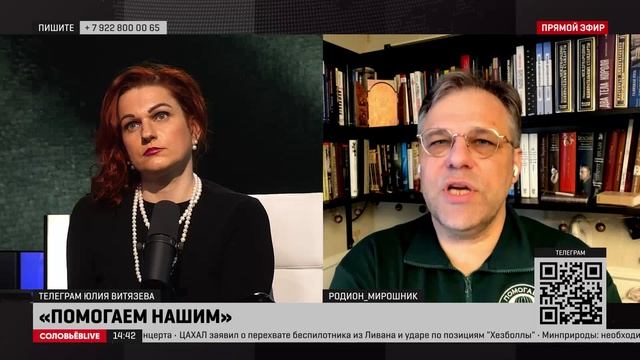 Мирошник: Франция является соучастником конфликта на Украине