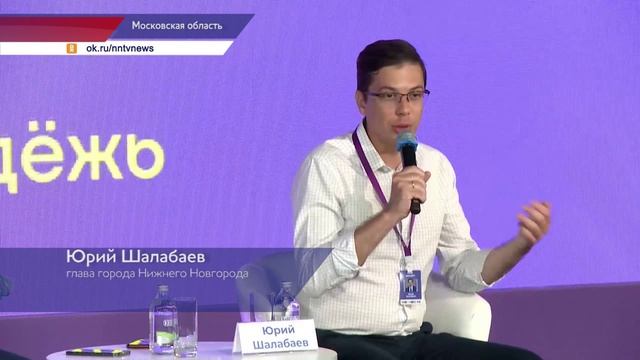 Юрий Шалабаев принял участие во Всероссийском молодёжном форуме «Территория смыслов»