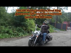 159.100 Harley-Davidson 120 инчей 7 передач 178 000 миль пробег!