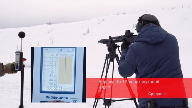 Замер громкости: короткий (120 мм.) ДТКП на "Сайге-9". Дозвук и сверхвук. смотреть онлайн