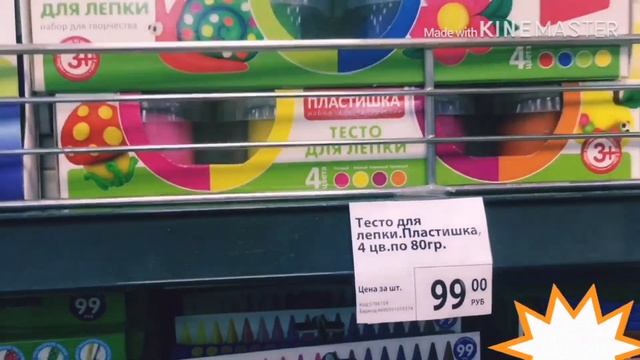 ?БЕГОМ В ФИКС ПРАЙС? АВГУСТ 2019 ? СУПЕР НОВИНКИ ? смотреть онлайн