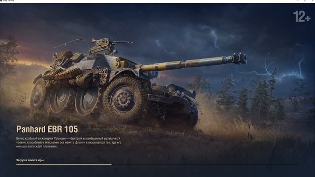 Мир танков/Подарочки за выслугу лет смотреть онлайн