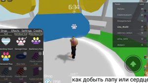 как же получит лапку или сердечко в-Tower of hell 💞