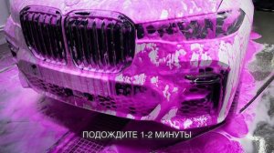 Автошампунь меняет цвет! Активная пена Dr. Active "AF Color Magic" для бесконтактной мойки