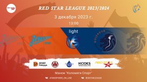 ЖФК "Зенит" - ФК "Голеадор"/Red Star League, 03-12-2023 13:00