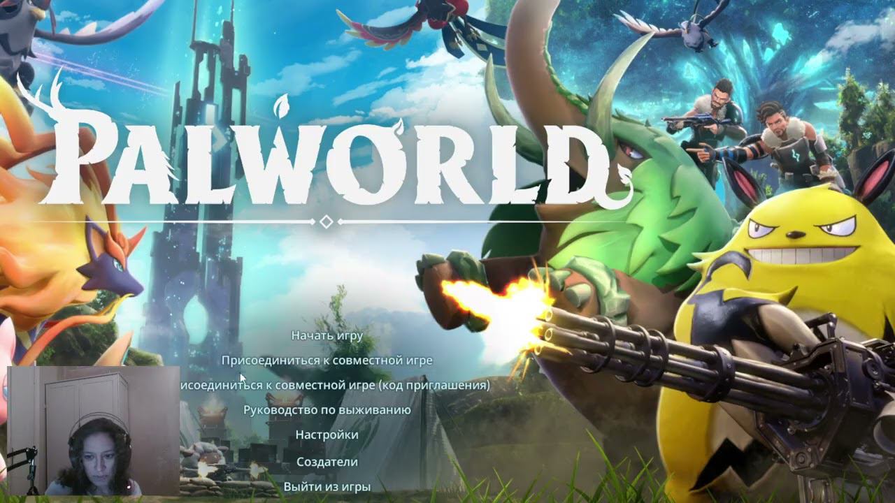 Это что за покемон?