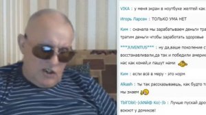 Вахрамей, его кошка и матюги по скайпу