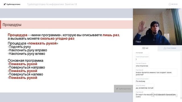 Python Подпрограммы