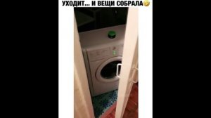 ПРИКОЛ - уходит и вещи собрала