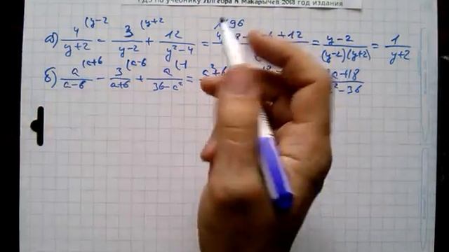 №96 алгебра 8 класс Макарычев смотреть онлайн