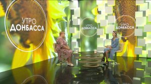 Утро Донбасса. 16 августа 2024г. Доктор поможет. Аллергия. Наталья Ревунова.