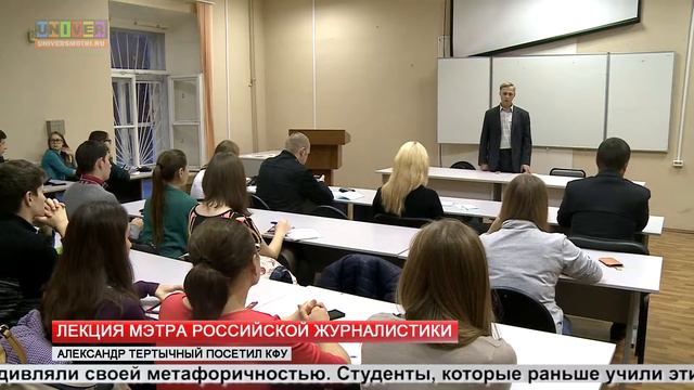 Лекция мэтра Российской журналистики