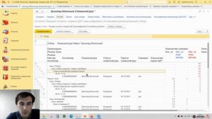 Видеокурс по работе с 1С: WMS Логистика. Урок №4 Справочник номенклатура