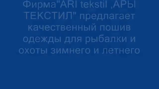 летняя и зимняя одежда для охотников и рыболовов.wmv смотреть онлайн