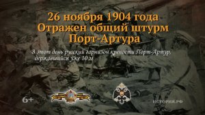 26 ноября 1904 год. 