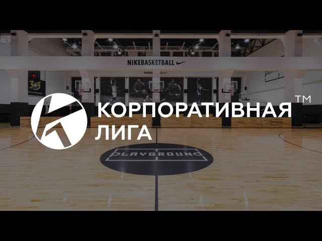 Россельхозбанк – МКБ-2. Высшая лига КЛБ. Финал. Осень 2021