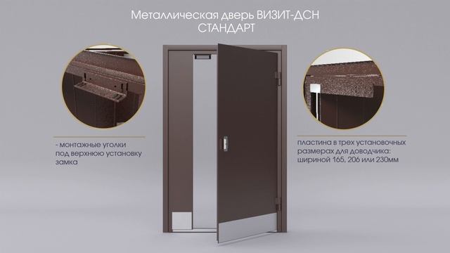 Металлические двери VIZIT для подъездов жилых, офисных и производственных зданий смотреть онлайн
