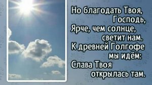 Гимны надежды 71 Славит Творца природа вся (-)