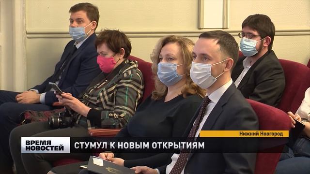 Награждение молодых ученых в Нижнем Новгороде смотреть онлайн